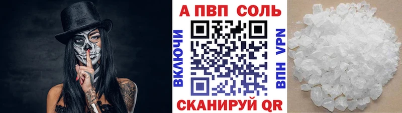 A PVP Соль  Рыбинск 