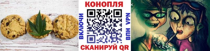 Canna-Cookies конопля  Рыбинск 