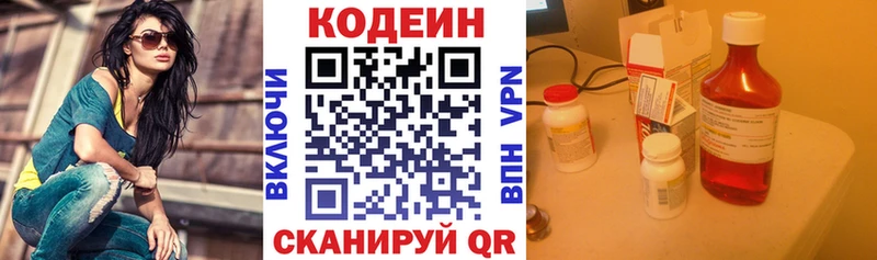Кодеин напиток Lean (лин) где купить Рыбинск