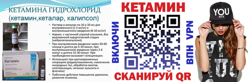 Кетамин VHQ  где найти наркотики  Рыбинск 