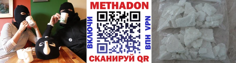 где продают   Рыбинск  Метадон methadone 